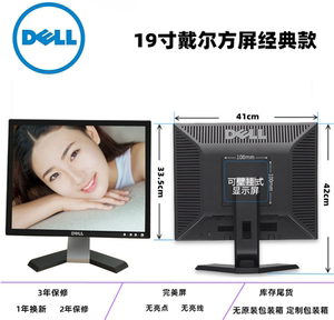 戴尔Dell液晶显示器17寸19寸高清22寸24电脑屏幕监控机方屏显示屏