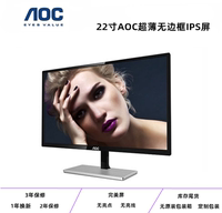 aoc超薄led19寸22寸24液晶屏幕