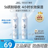 颐莲喷雾2.0玻尿酸深层补水保湿 58.9 2瓶 修护镇定舒缓护肤爽肤水