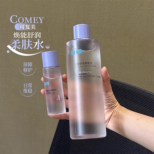 舒缓敏感肌爽肤水500ml 可复美柔肤水安心湿敷水补水保湿 新版 3.0