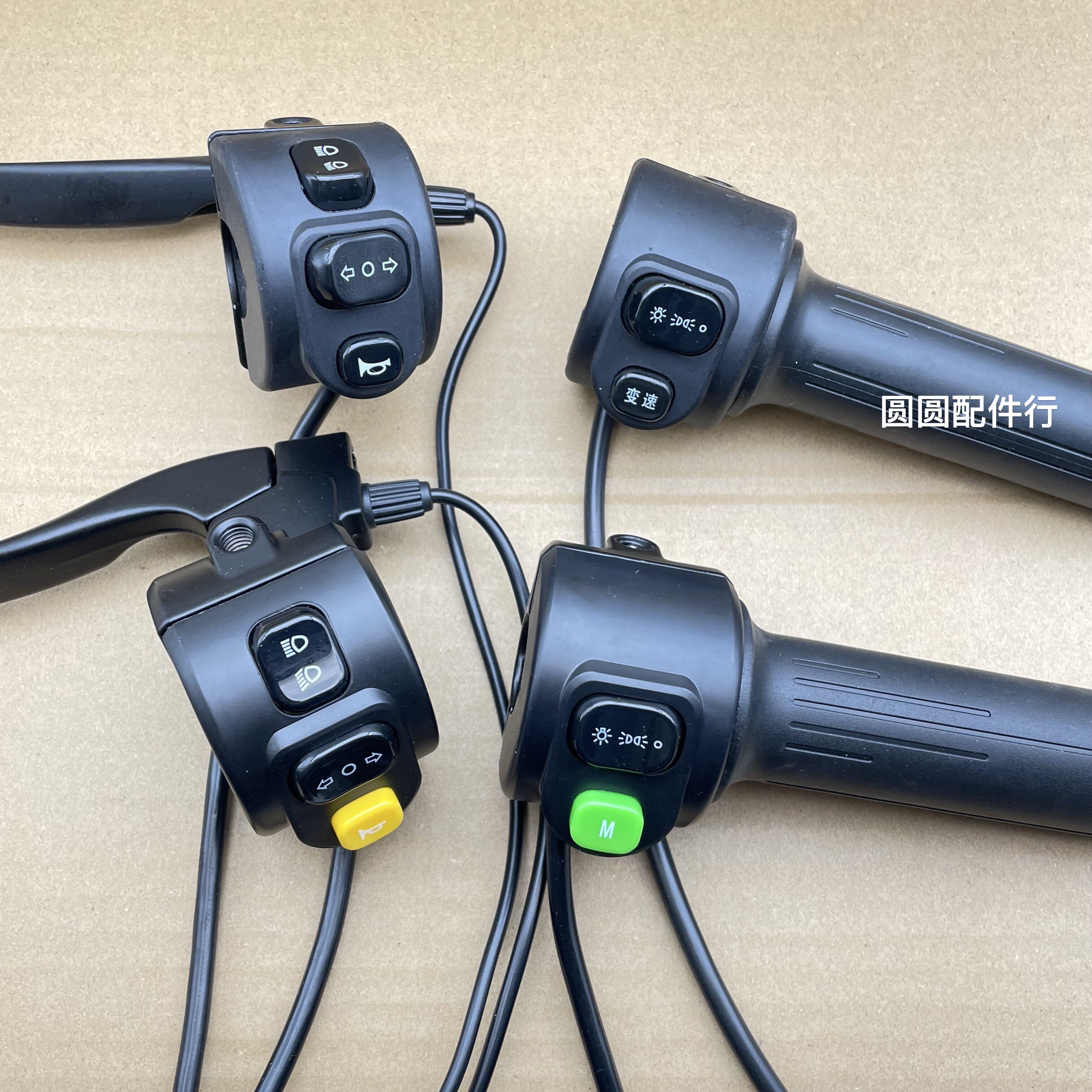 绿源电动车左右一体开关