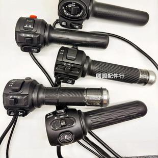 小刀电动车电瓶车金太子派克牛系列喇叭大灯3档P连体开关油门转把