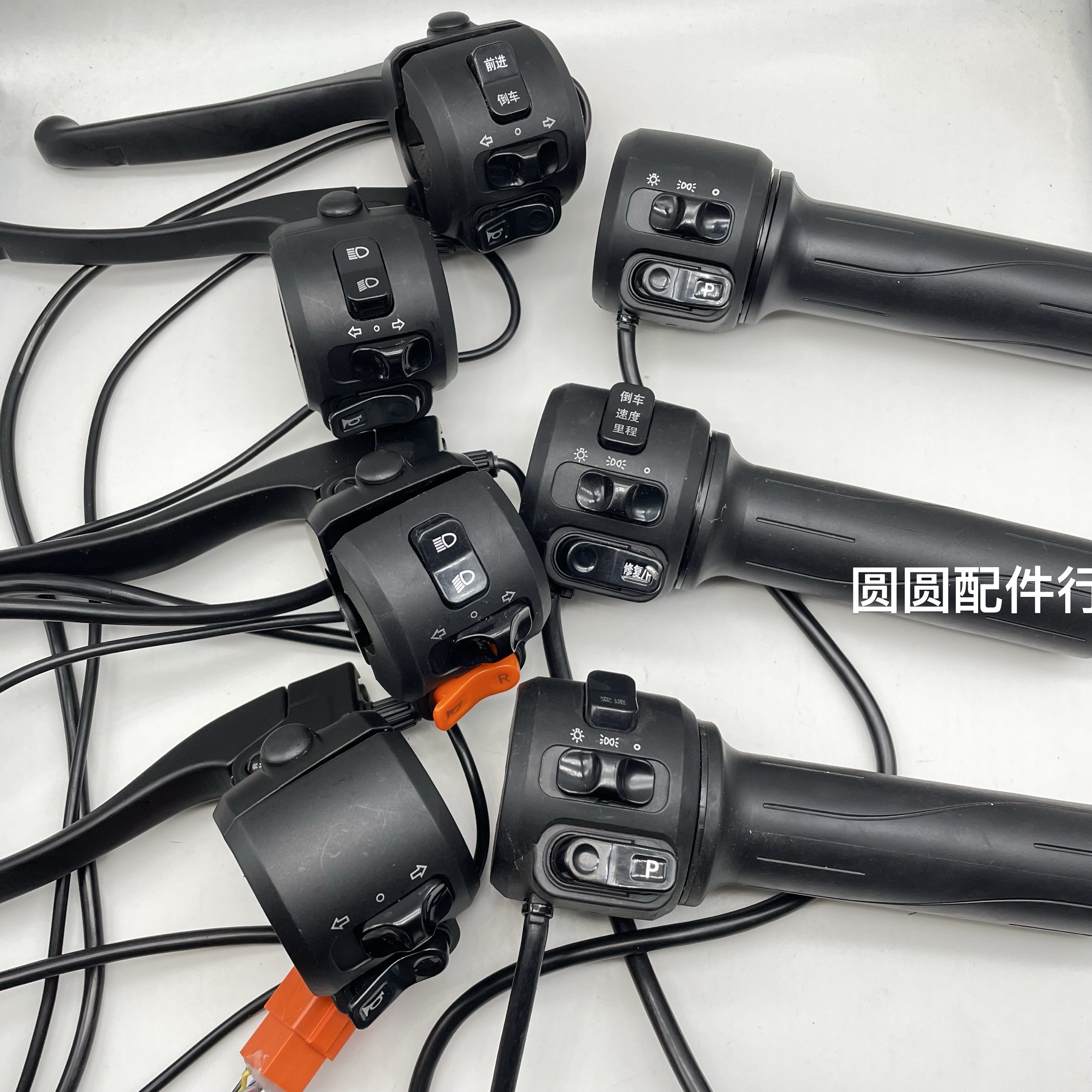 新日电动车喇叭变光前进倒车倒车一体组合开关油门转把一体加速器