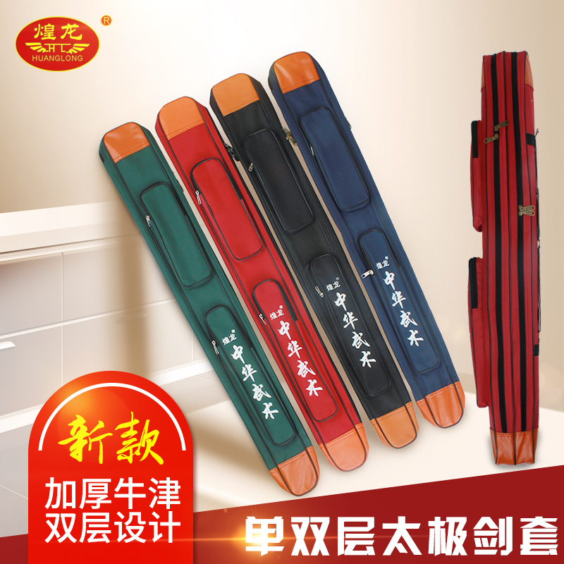 太极剑基本步骤教学