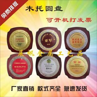 定制圆形奖牌木托奖盘优秀员工牌匾木质圆盘圆形授权牌年会奖牌