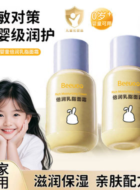 兔子乳脂面霜保湿滋润舒缓秋冬儿童宝宝专用面霜婴童润肤乳