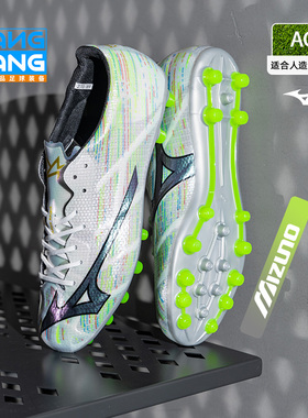 棒棒:美津浓阿尔法α2高端日产AG短钉人草成人男足球鞋P1GA256109