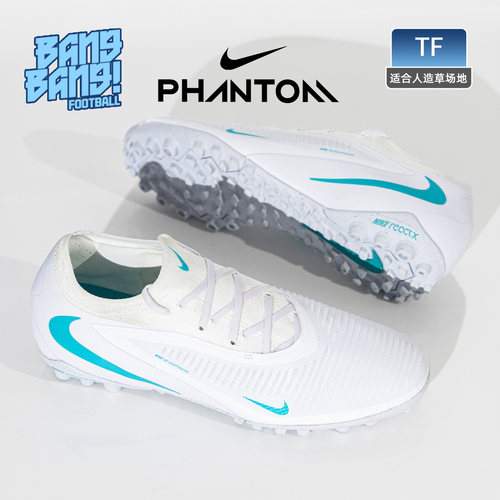 耐克PHANTOM6次高端TF人草足球鞋