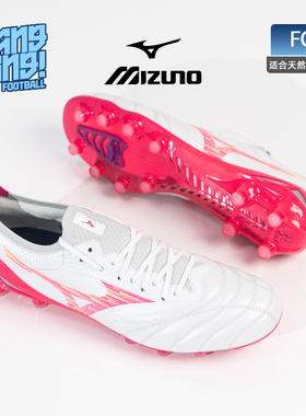 棒棒:美津浓莫雷拉NEO4β高端FG长钉天然草成人足球鞋P1GA264264