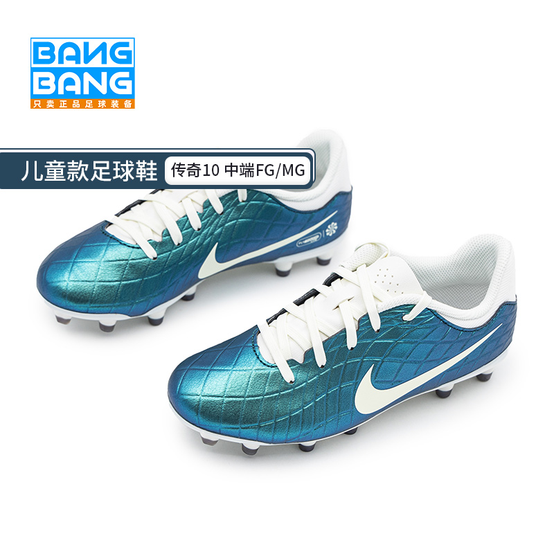 NIKE合成革低帮传奇10足球鞋