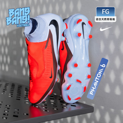 耐克PHANTOM6次顶FG天然草足球鞋