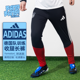 棒棒 阿迪达斯德国球迷版 训练足球比赛收腿裤 成人男KB4442 ADIDAS