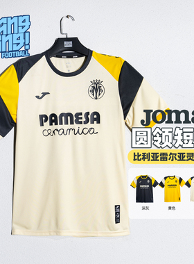 棒棒:荷马/Joma比利亚雷亚尔运动短袖训练T恤足球服男3155FP0358