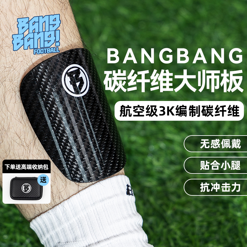 棒棒碳纖維護(hù)腿板成人兒童護(hù)具