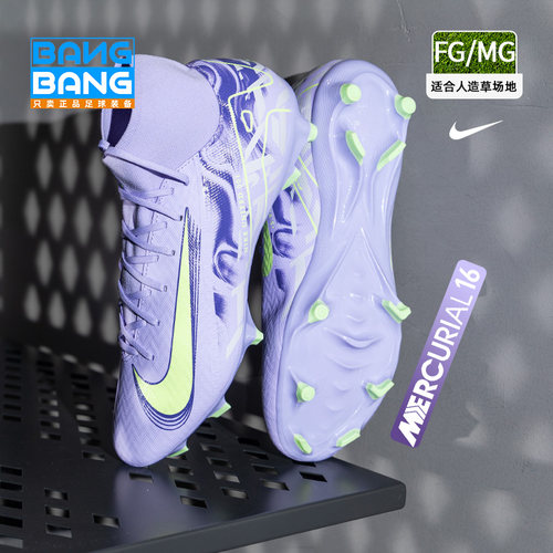 耐克中端女足配色长钉球鞋人草