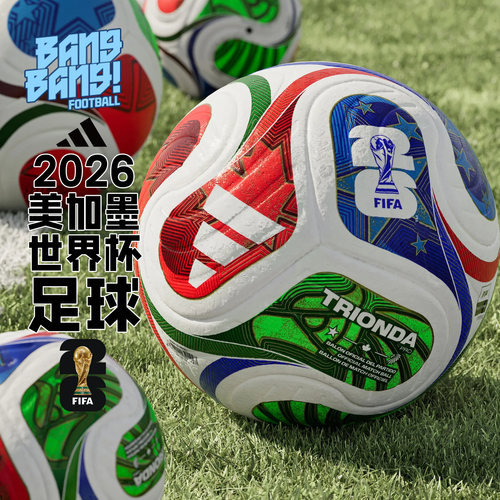 阿迪达斯FIFA2026世界杯比赛用球