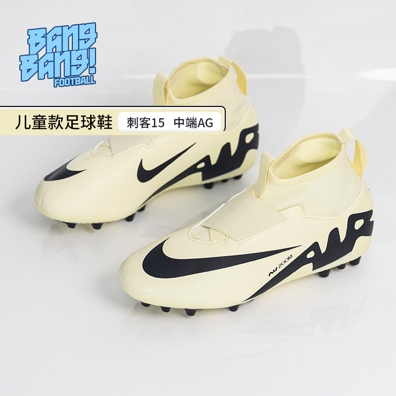 棒棒:耐克刺客15 ZOOM缓震中端高帮AG人造草足球鞋儿童DJ5613-700