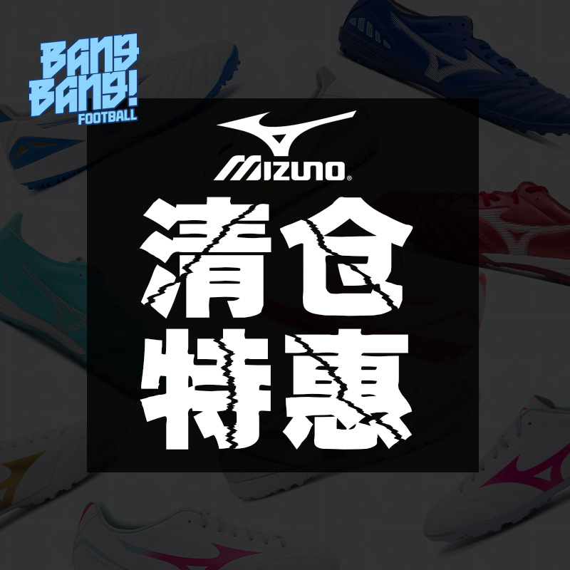 美津浓袋鼠皮低帮成人男M8足球鞋