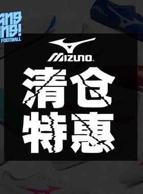 棒棒:美津浓莫雷拉M8高端日产袋鼠皮TF碎钉清仓足球鞋Q1GB241025