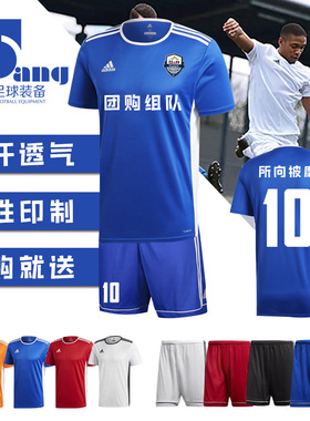 棒棒:专柜正品Adidas短袖团队足球服光板组队球衣/比赛服CD8366