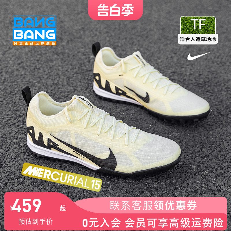 棒棒:NIKE/耐克刺客15次顶TF碎钉AIR ZOOM人草足球鞋男DJ5605-700