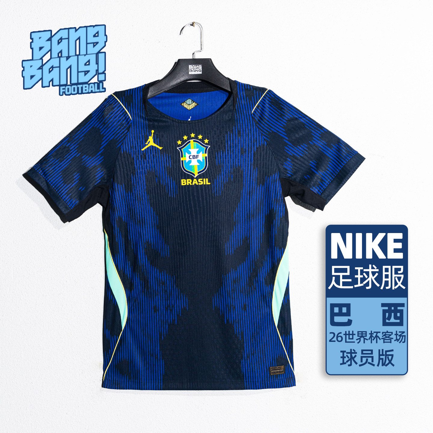 棒棒:NIKE/耐克26世界杯巴西客场乔丹联名球员版球衣男IU1074-417