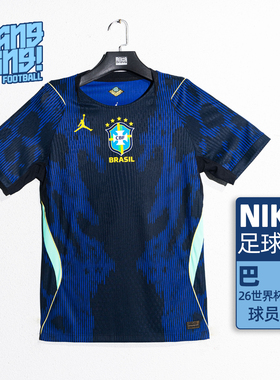 棒棒:NIKE/耐克26世界杯巴西客场乔丹联名球员版球衣男IU1074-417