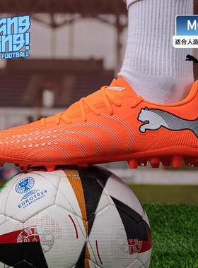 棒棒:PUMA/彪马Future 9入门级MG短钉人造草足球鞋成人108914-01