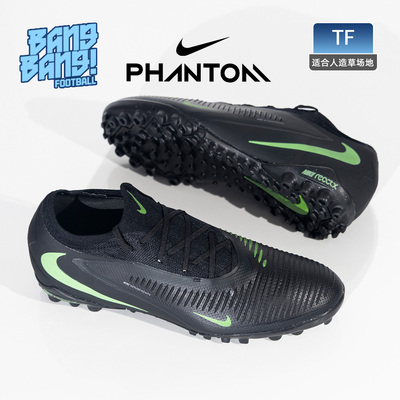 耐克Phantom6次高端TF人草足球鞋