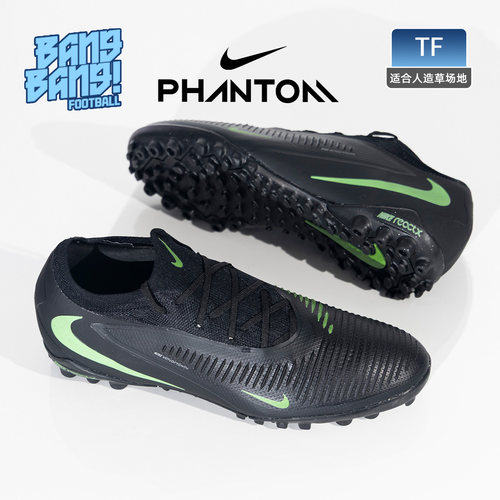 耐克Phantom6次高端TF人草足球鞋