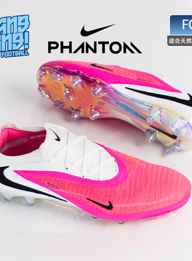 棒棒:NIKE耐克Phantom 6高端FG长钉世界杯真草足球鞋男IH1778-900