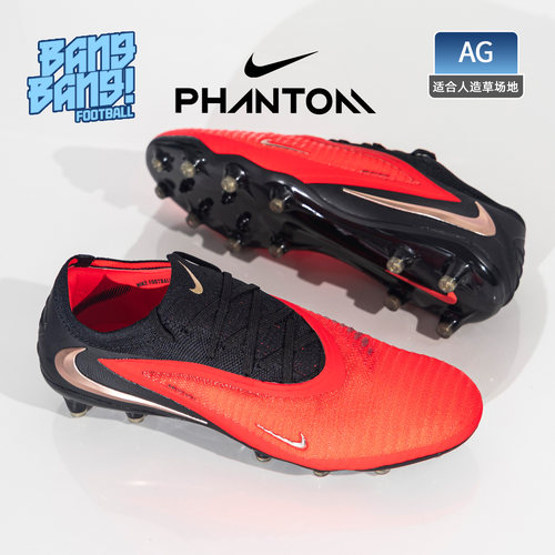 耐克Phantom6AG-Pro足球鞋