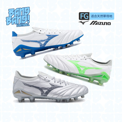 棒棒:美津浓莫雷拉NEO4 β高端FG长钉真草越产足球鞋P1GA254204