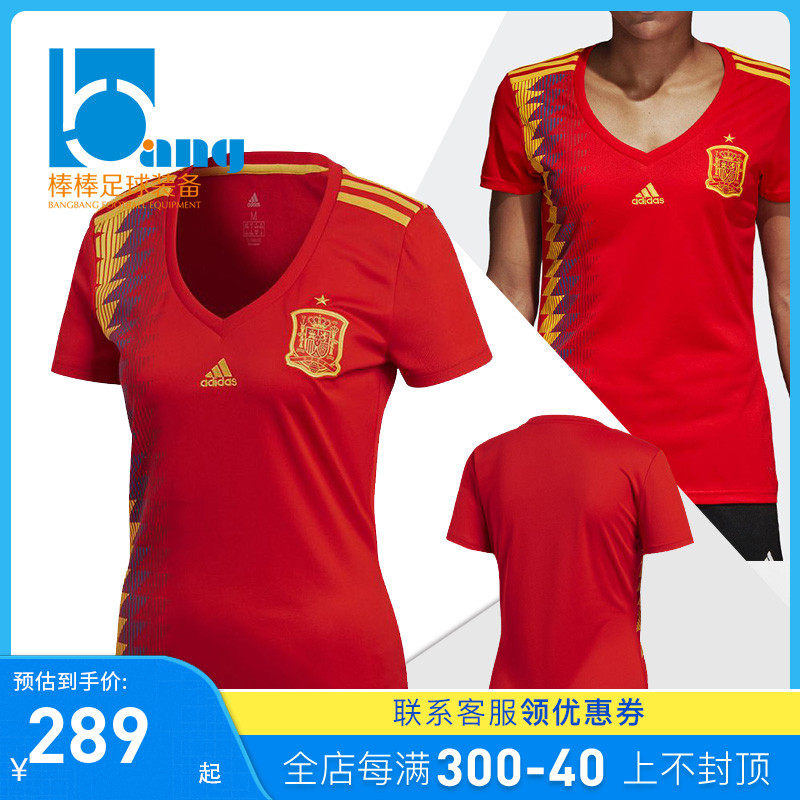 棒棒正品阿迪达斯西班牙国家队女主场足球短袖球衣比赛服 Br2716虎窝淘 