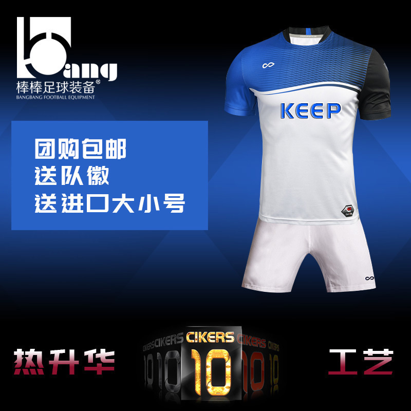 棒棒专柜正品cg比赛足球服
