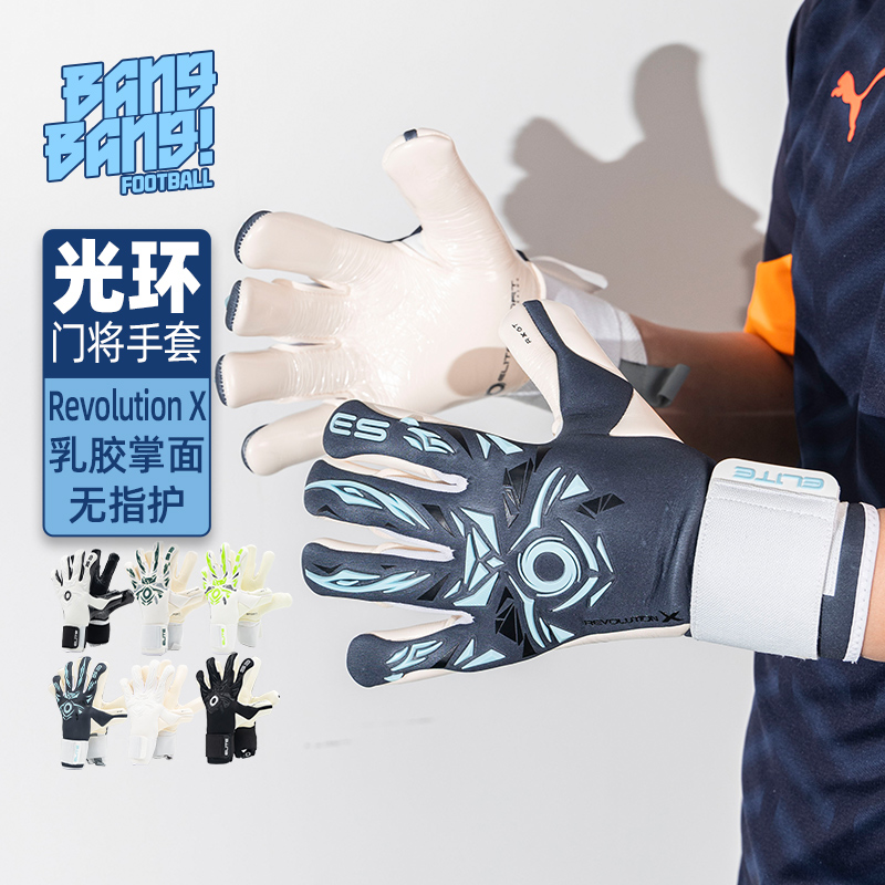 棒棒光环进口新款守门员手套