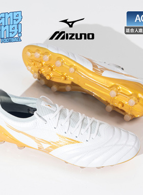 棒棒:美津浓莫雷拉NEO4β高端AG短钉人造草成人足球鞋P1GA264350