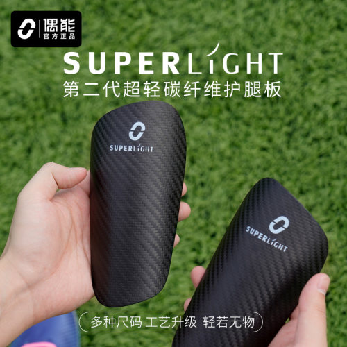 碳纤维OUPWER/偶能护腿板oupwer