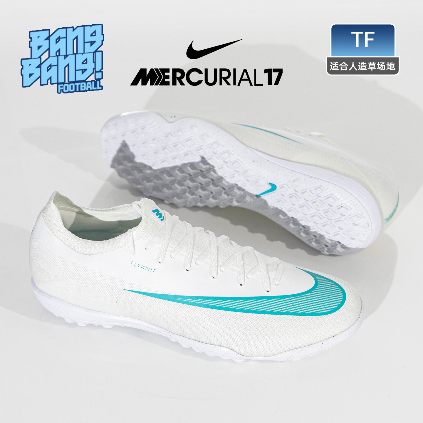 棒棒:NIKE/耐克刺客17次高端TF碎钉低帮人草足球鞋成人IM5811-102