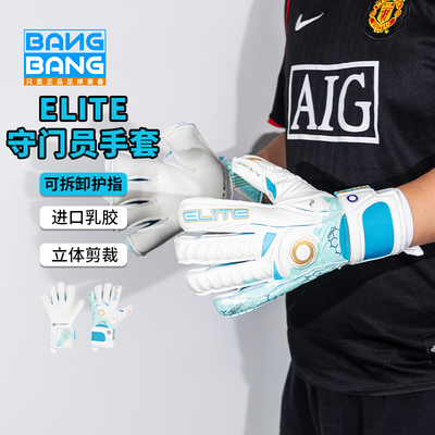 光环门将守门员手套EliteOrca