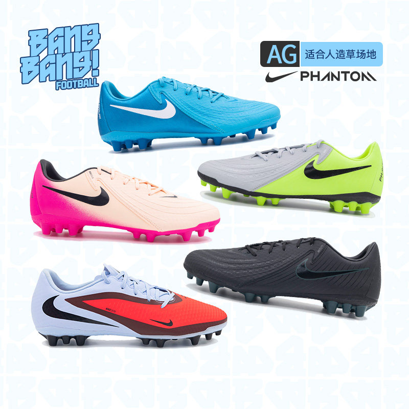 Nike/耐克足球鞋AG人草