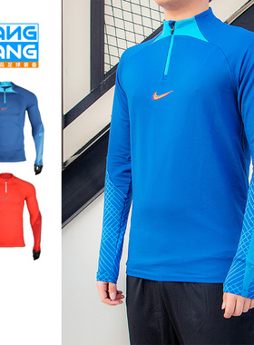 棒棒:专柜正品Nike/耐克足球训练半拉链长袖运动套头衫DH8733-407