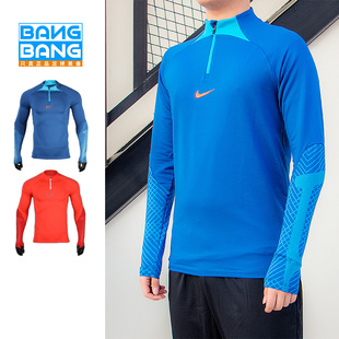 专柜正品 DH8733 Nike 运动套头衫 407 耐克足球训练半拉链长袖 棒棒