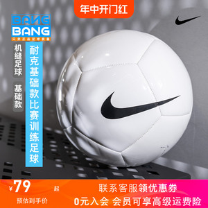 棒棒:正品Nike/耐克 儿童/成人足球比赛训练4号5号足球DH9796-100