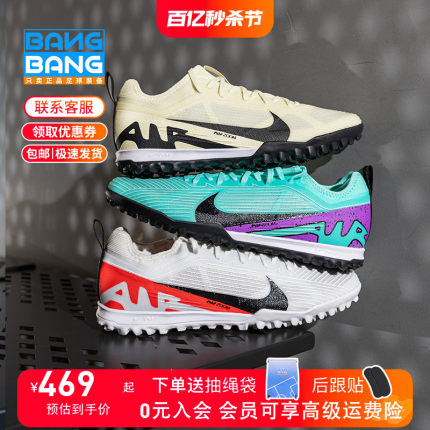 棒棒:NIKE/耐克刺客15次顶TF碎钉AIR ZOOM人草足球鞋男DJ5605-600