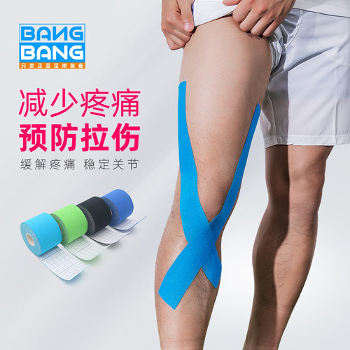 CE足球运动弹性绷带护膝