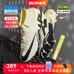 NIKE 耐克 刺客15中端FG 700 棒棒 MG高帮ZOOM足球鞋 成人男DJ5625