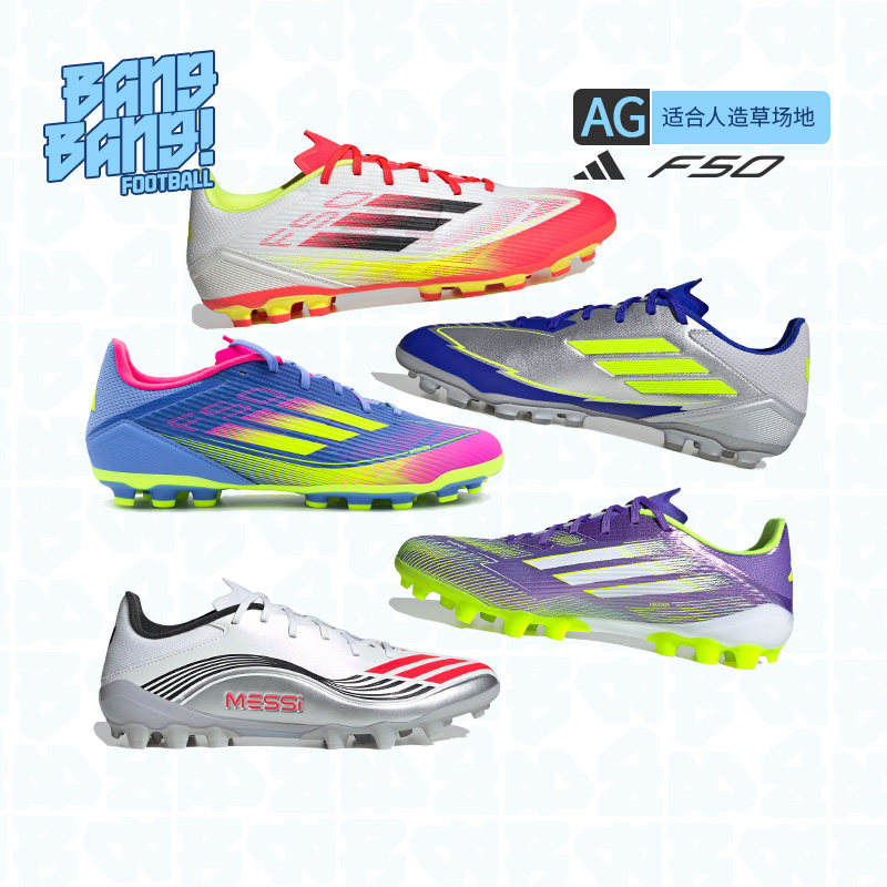 阿迪达斯低帮成人男F50足球鞋AG