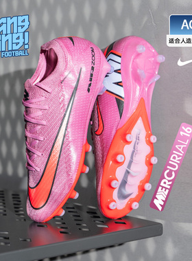 棒棒:NIKE/耐克刺客16高端AG人造草训练运动足球鞋成人FQ8693-600