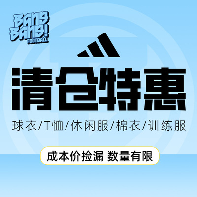 阿迪达斯成人足球短袖短裤套装